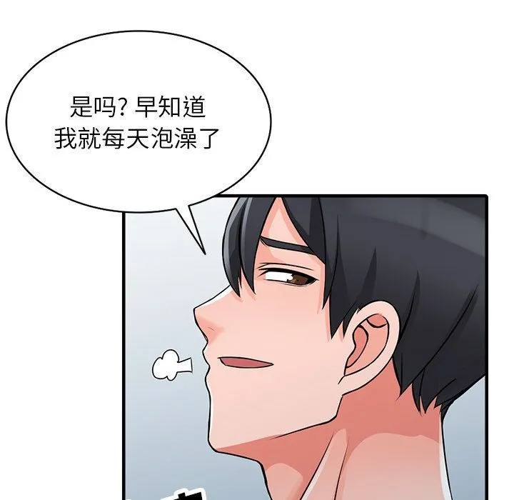 阔少的女仆们 - 第19话 - page 105