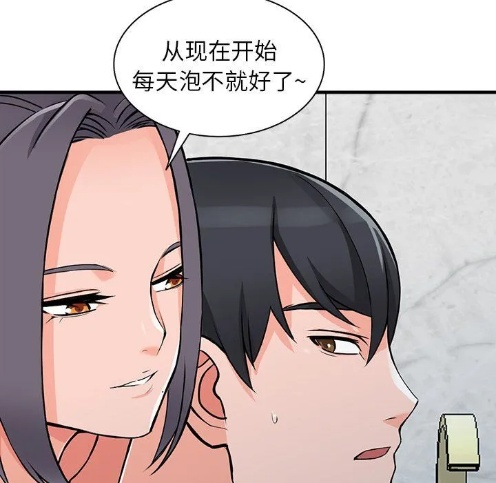 阔少的女仆们 - 第19话 - page 107