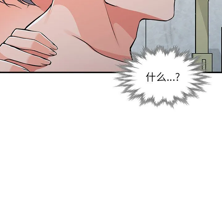 阔少的女仆们 - 第19话 - page 108