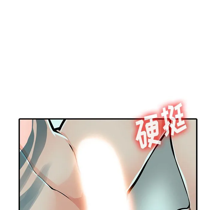 阔少的女仆们 - 第19话 - page 109