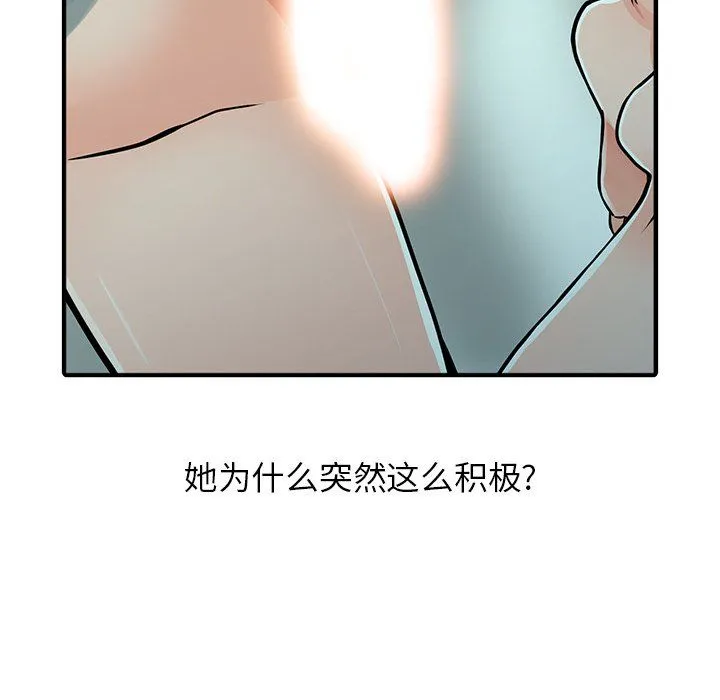 阔少的女仆们 - 第19话 - page 110