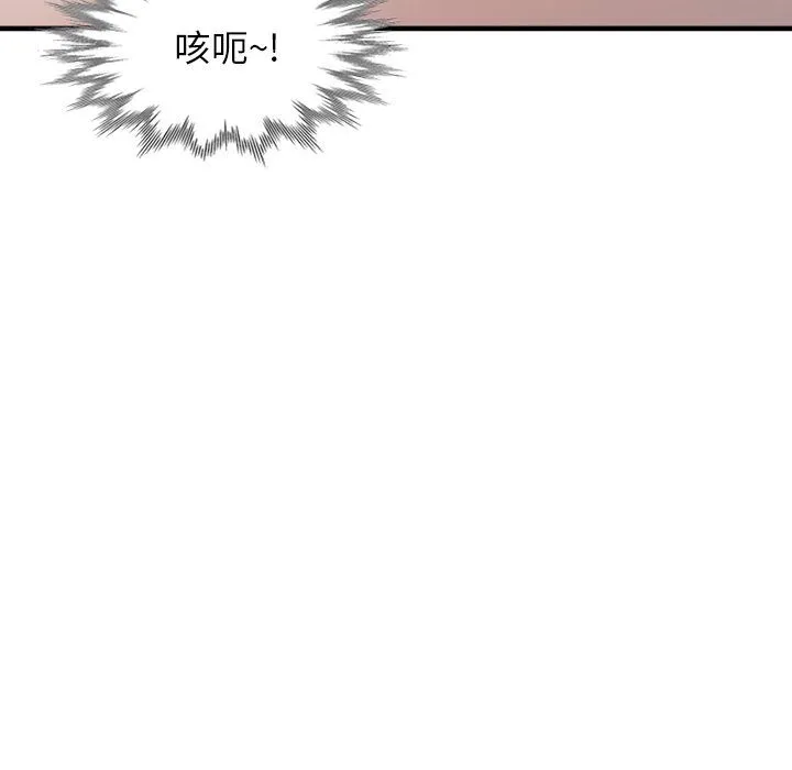 阔少的女仆们 - 第19话 - page 115