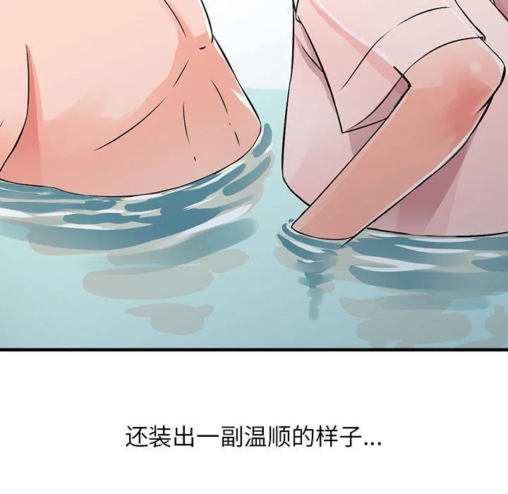 阔少的女仆们 - 第19话 - page 117