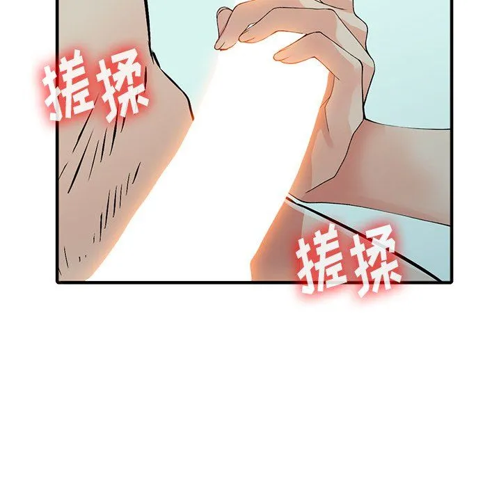 阔少的女仆们 - 第19话 - page 119