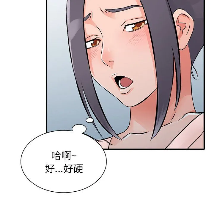阔少的女仆们 - 第19话 - page 121