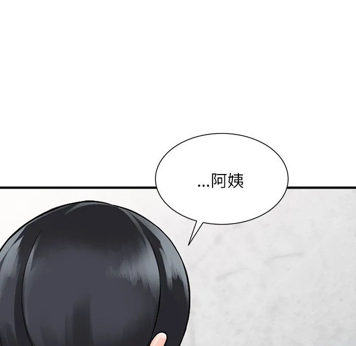 阔少的女仆们 - 第19话 - page 127