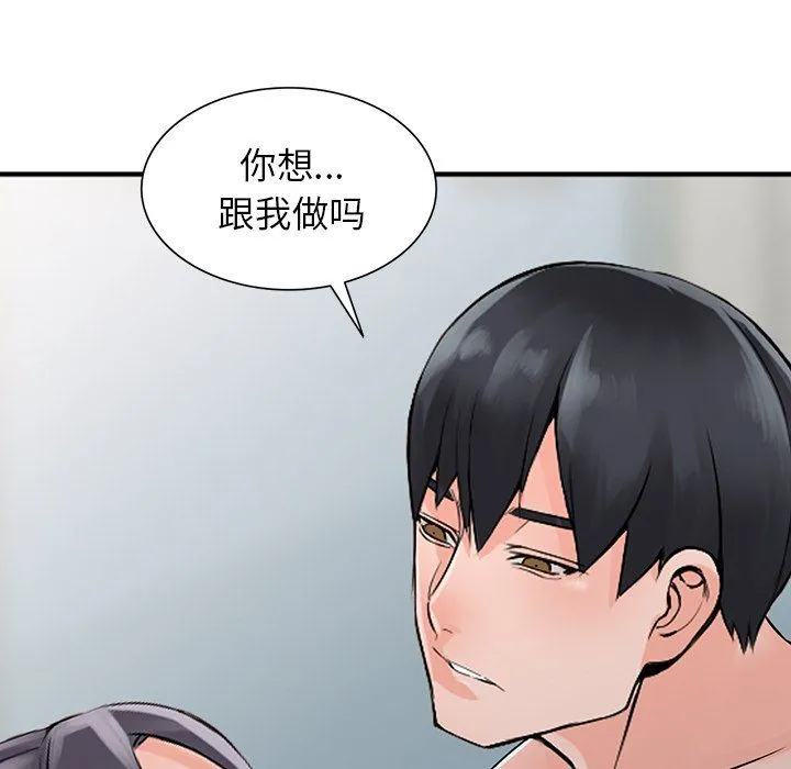 阔少的女仆们 - 第19话 - page 132