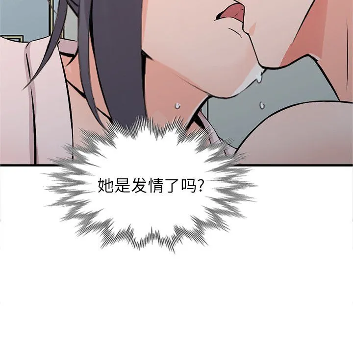 阔少的女仆们 - 第19话 - page 138