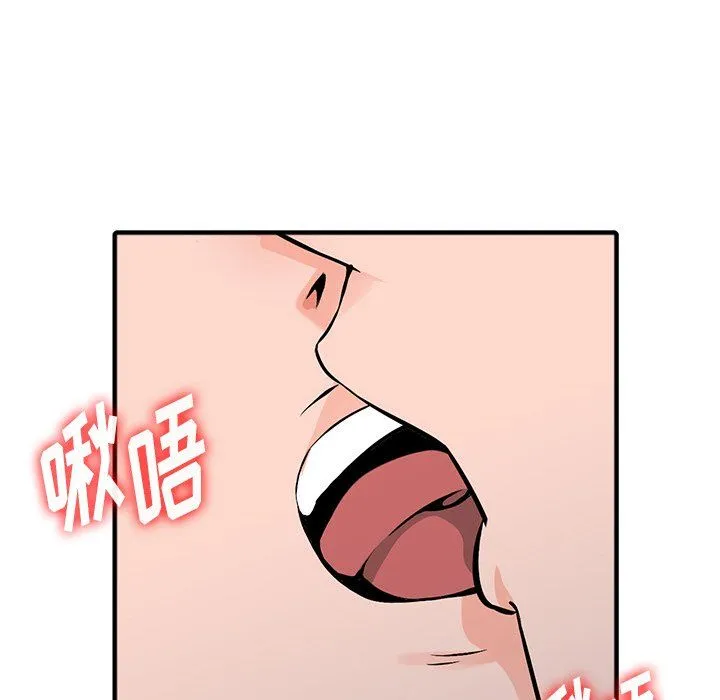 阔少的女仆们 - 第19话 - page 139