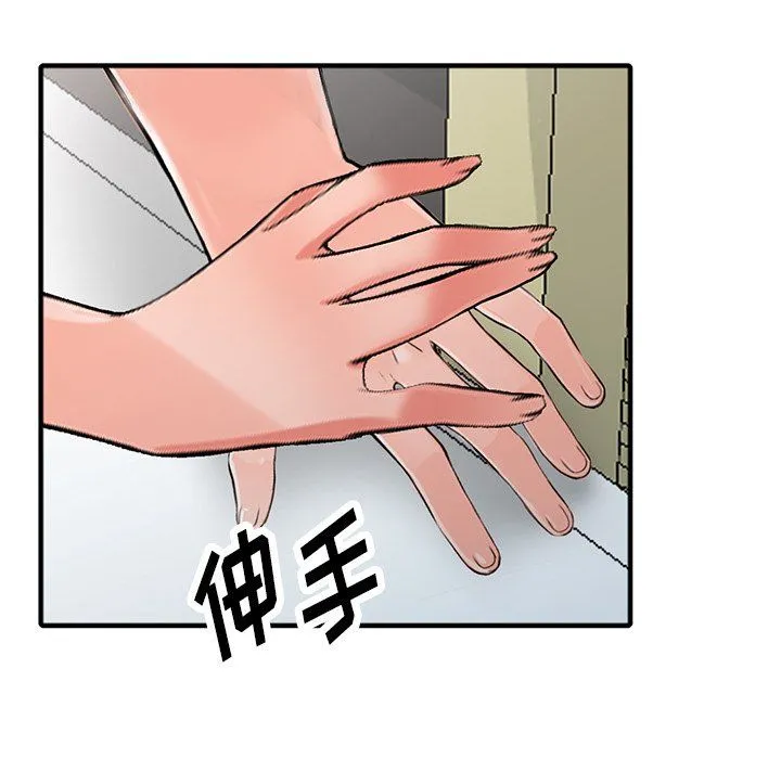 阔少的女仆们 - 第19话 - page 141
