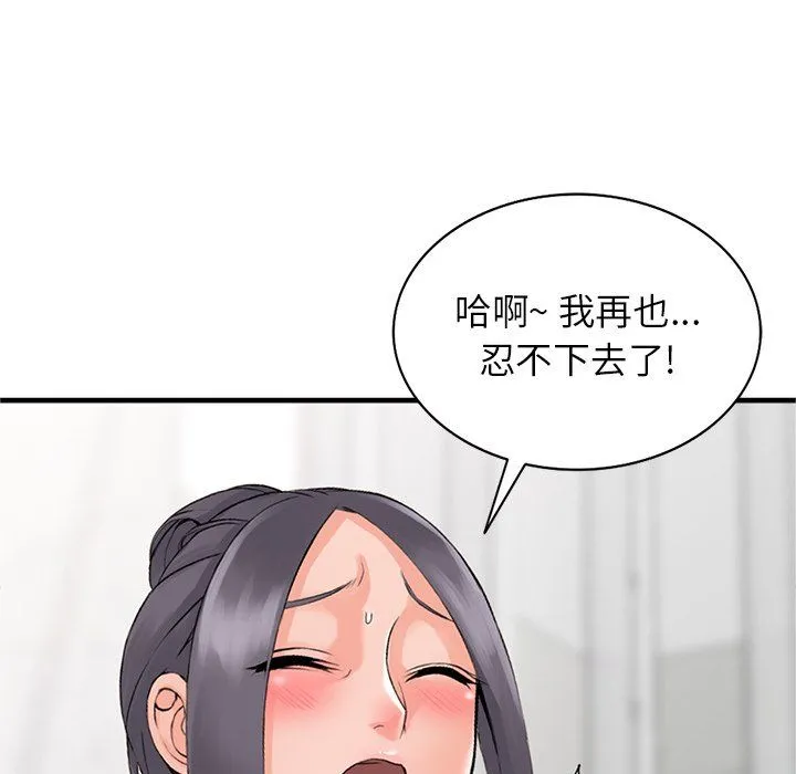 阔少的女仆们 - 第19话 - page 142