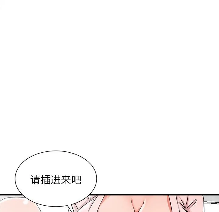阔少的女仆们 - 第19话 - page 144