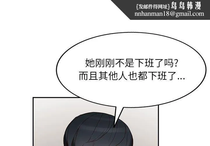阔少的女仆们 - 第47话 - page 1