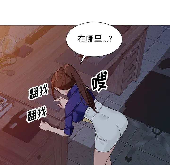 阔少的女仆们 - 第47话 - page 7