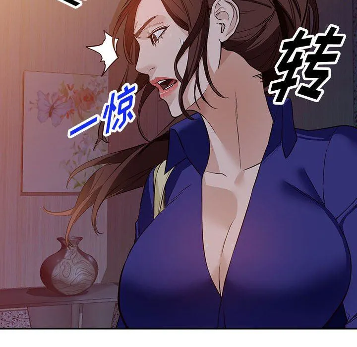 阔少的女仆们 - 第47话 - page 12