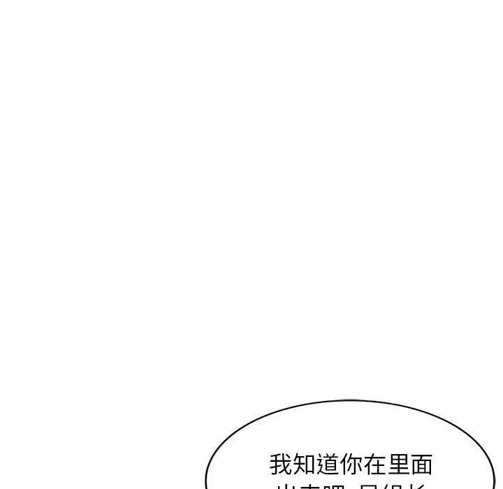 阔少的女仆们 - 第47话 - page 19