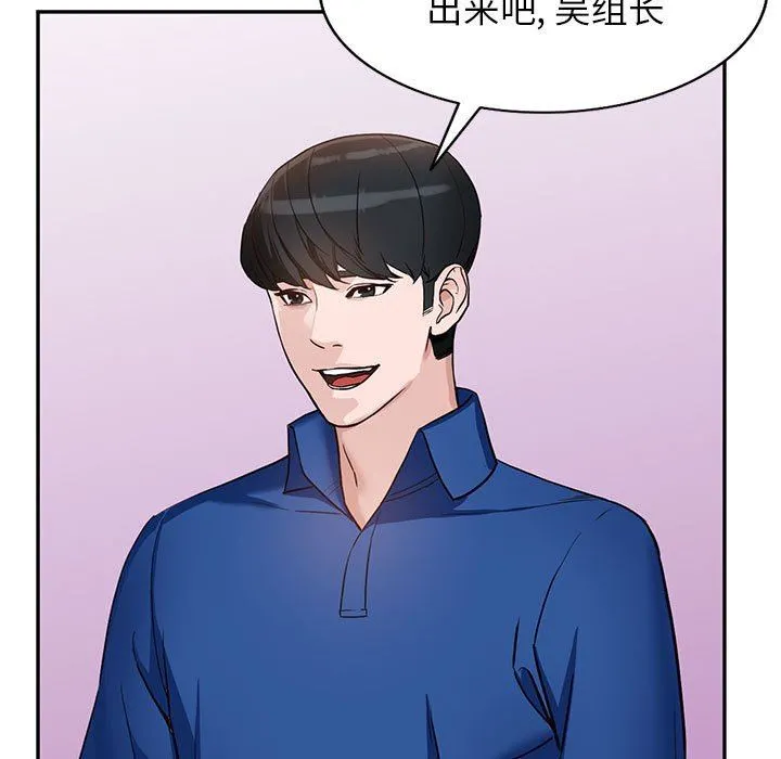 阔少的女仆们 - 第47话 - page 20