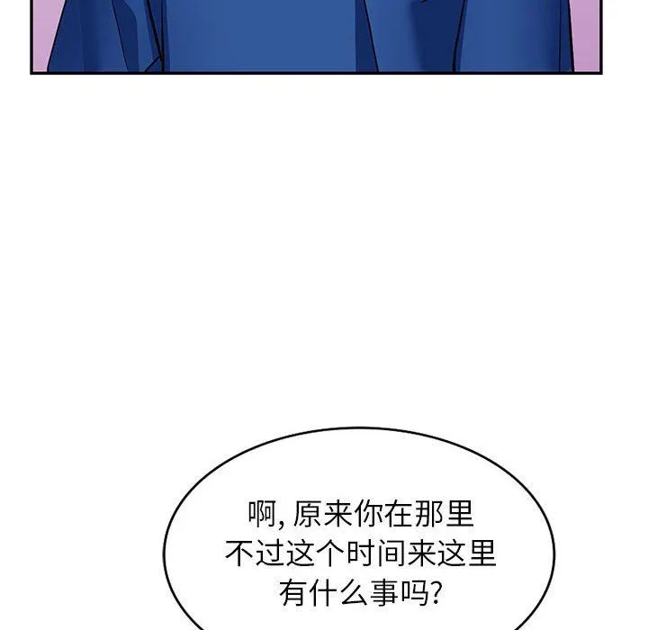 阔少的女仆们 - 第47话 - page 21