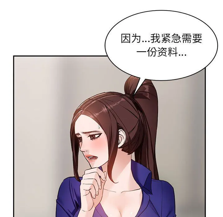 阔少的女仆们 - 第47话 - page 24