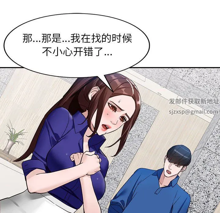 阔少的女仆们 - 第47话 - page 28