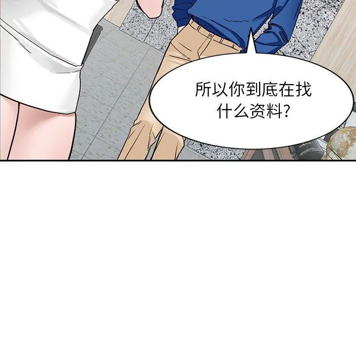 阔少的女仆们 - 第47话 - page 29