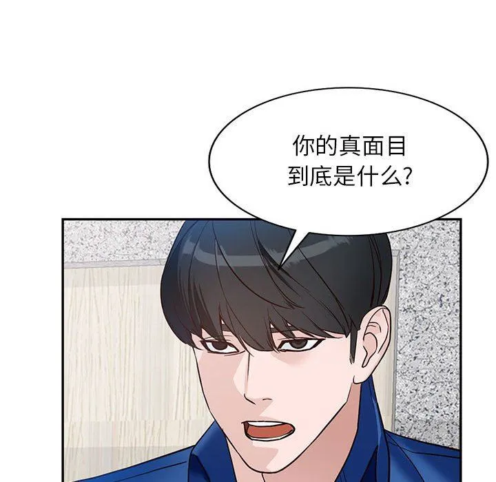 阔少的女仆们 - 第47话 - page 30