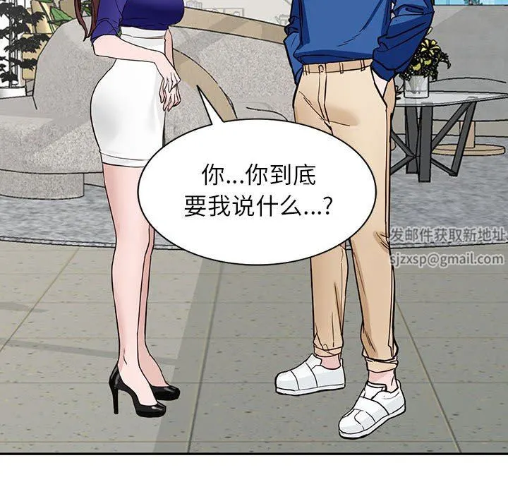 阔少的女仆们 - 第47话 - page 38
