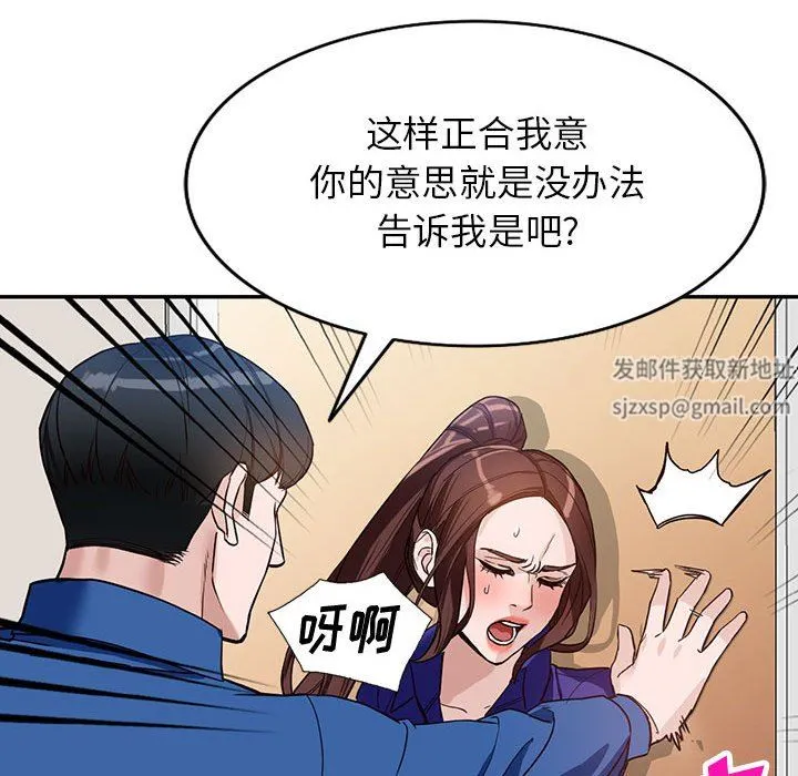 阔少的女仆们 - 第47话 - page 44