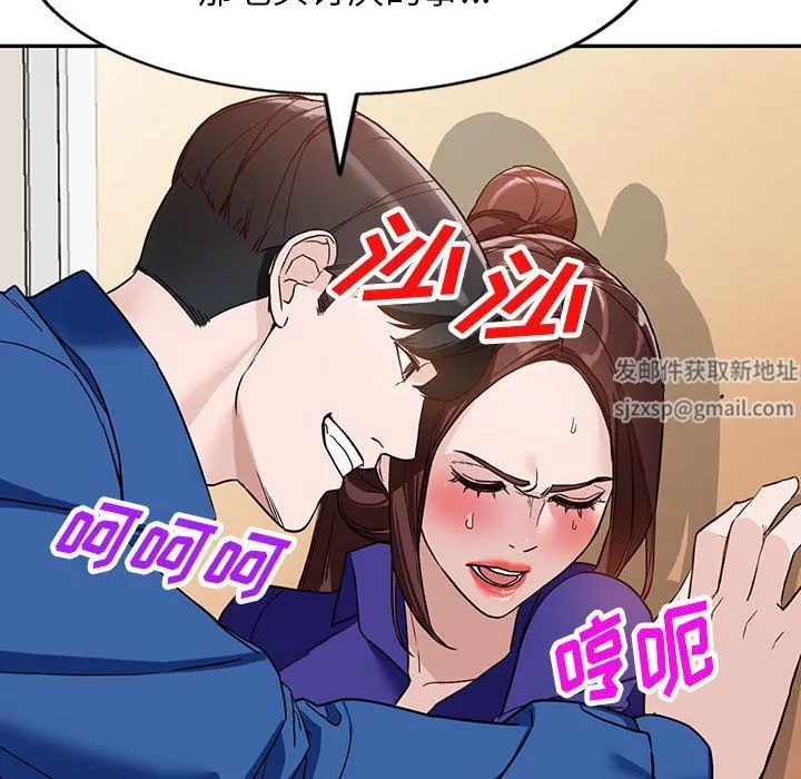 阔少的女仆们 - 第47话 - page 49