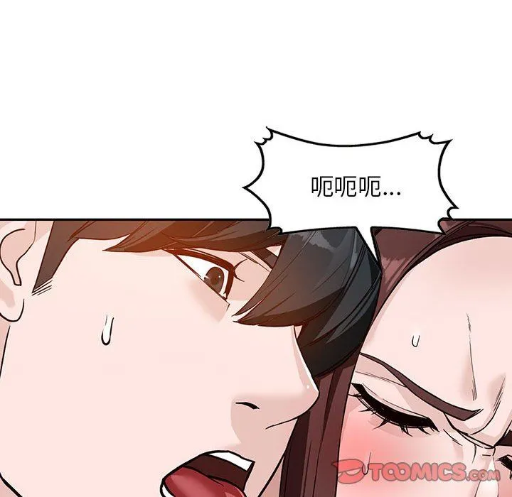 阔少的女仆们 - 第47话 - page 51