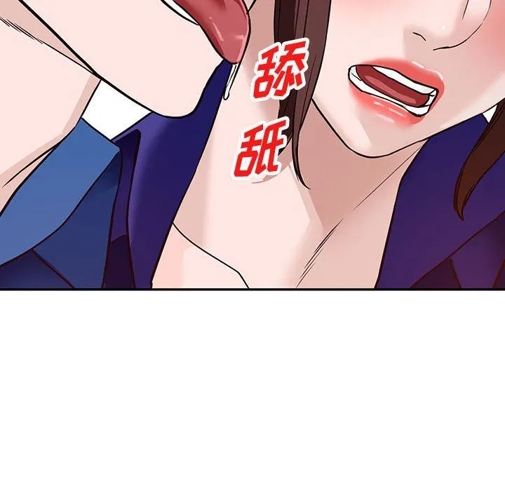 阔少的女仆们 - 第47话 - page 52