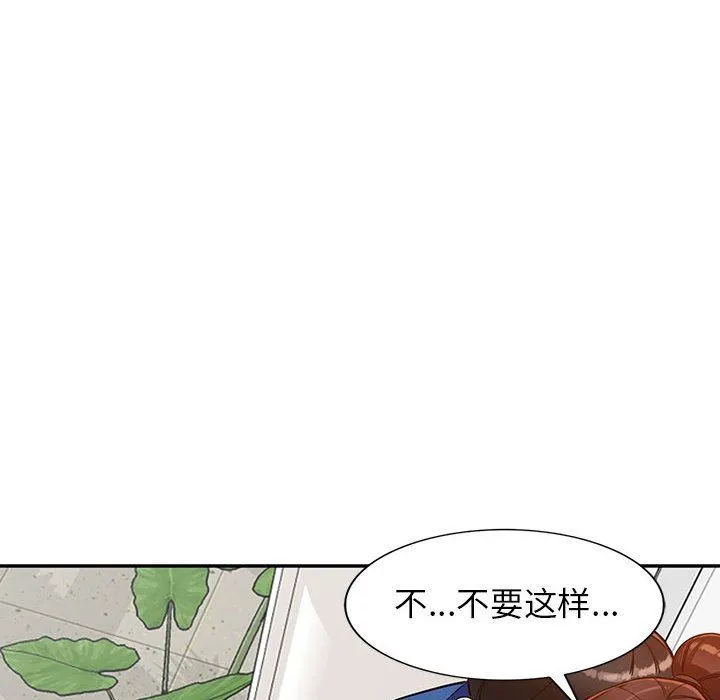 阔少的女仆们 - 第47话 - page 55