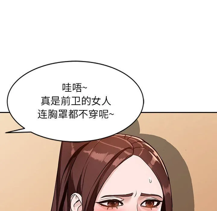 阔少的女仆们 - 第47话 - page 62