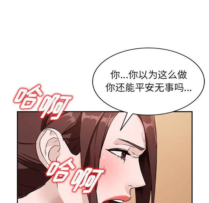 阔少的女仆们 - 第47话 - page 67