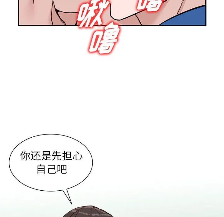 阔少的女仆们 - 第47话 - page 69