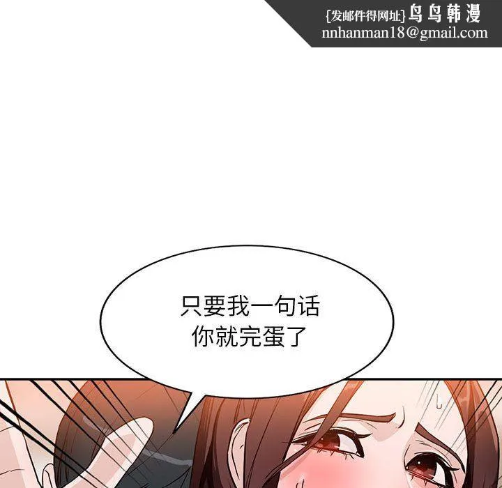 阔少的女仆们 - 第47话 - page 74