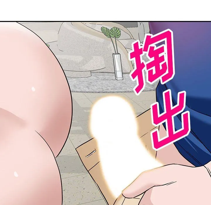 阔少的女仆们 - 第47话 - page 84