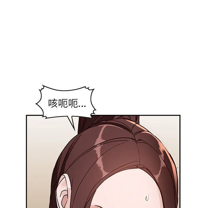 阔少的女仆们 - 第47话 - page 88