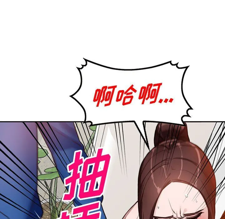 阔少的女仆们 - 第47话 - page 93