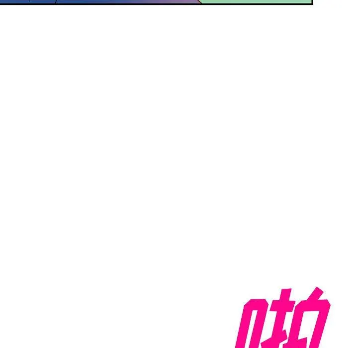 阔少的女仆们 - 第47话 - page 97