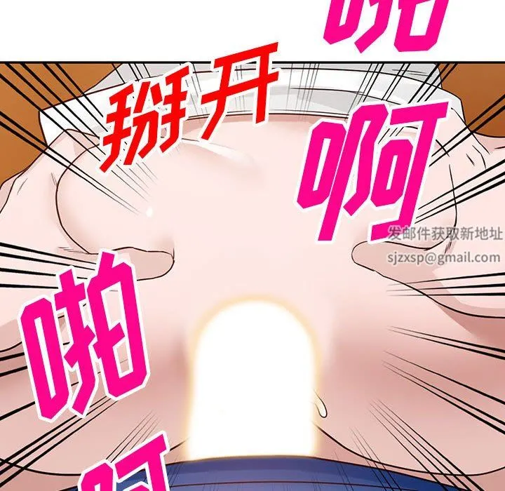 阔少的女仆们 - 第47话 - page 98