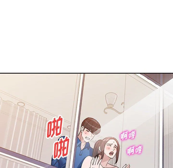 阔少的女仆们 - 第47话 - page 102