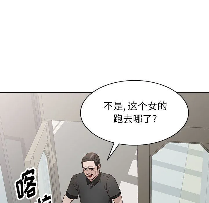 阔少的女仆们 - 第47话 - page 109