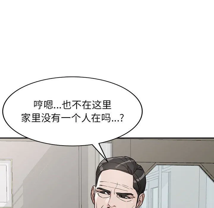 阔少的女仆们 - 第47话 - page 111