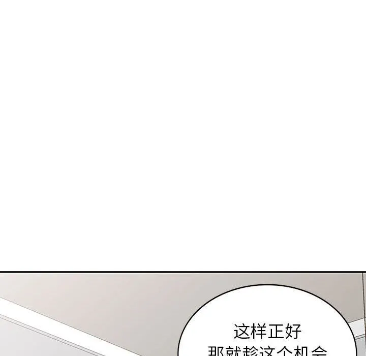 阔少的女仆们 - 第47话 - page 113