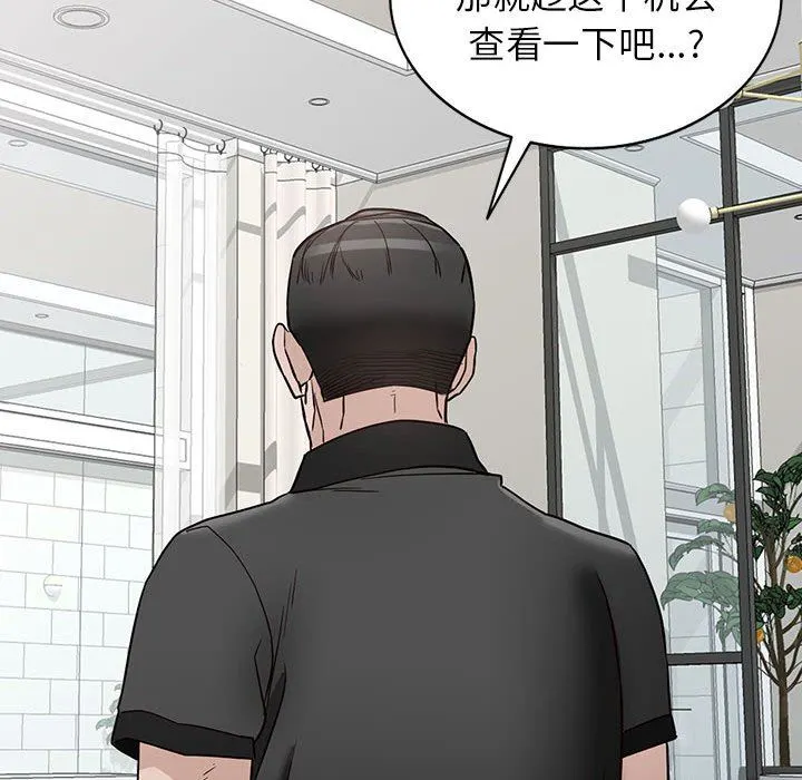 阔少的女仆们 - 第47话 - page 114