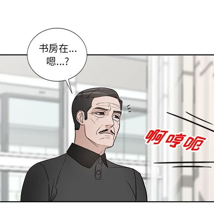 阔少的女仆们 - 第47话 - page 116
