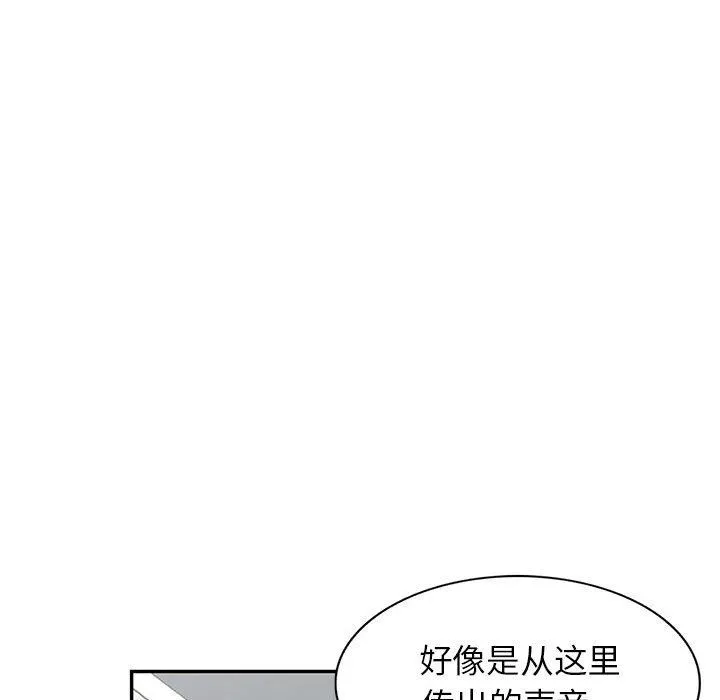 阔少的女仆们 - 第47话 - page 117