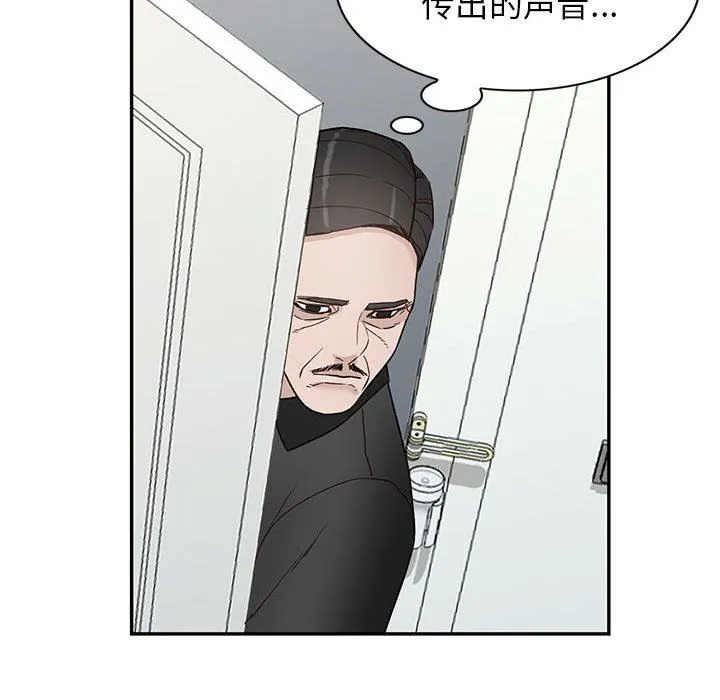 阔少的女仆们 - 第47话 - page 118