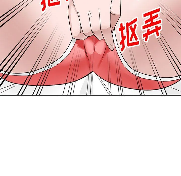 阔少的女仆们 - 第47话 - page 121